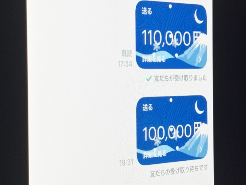 「返金される」と信じ26万円送金　X乗っ取り被害、その“次の罠”とは