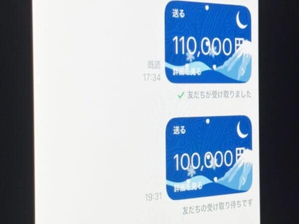 「返金される」と信じ26万円送金　X乗っ取り被害、その“次の罠”とは