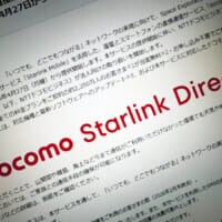 Starlinkでスマホ直接通信、国内主要3社の構図に　ドコモ開始・ソフトバンクも参入へ