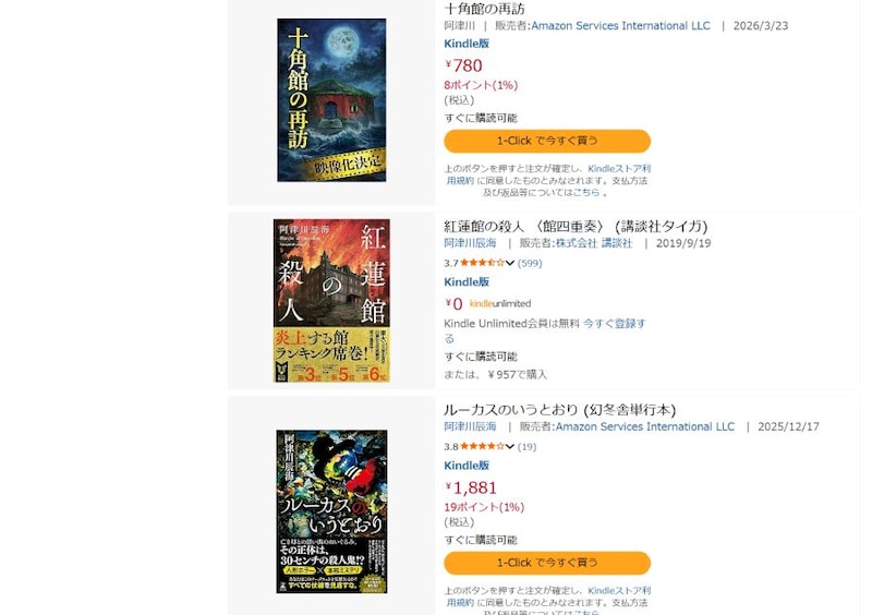 検索には本物の書籍と同じく並べられる