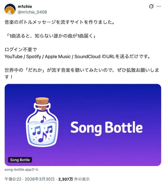 m1chieさんの投稿