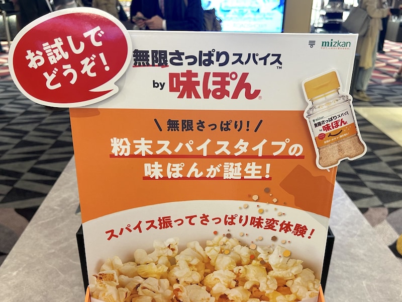 劇場によってはお試しコーナーも？