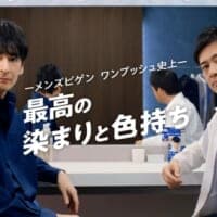 華丸「東京には染まらないよう白髪だけ染めてきた」念願のメンズビゲンCM起用にノリノリ、大吉は「お互い老けたなぁ」