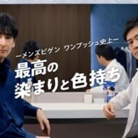 華丸「東京には染まらないよう白髪だけ染めてきた」念願のメンズビゲンCM起用にノリノリ、大吉は「お互い老けたなぁ」