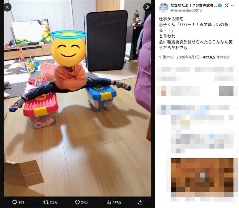 なななさんの投稿