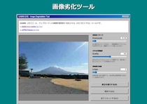 画像劣化ツール「GABIBI」が話題　高画質時代に広がる「あえて劣化」のニーズ