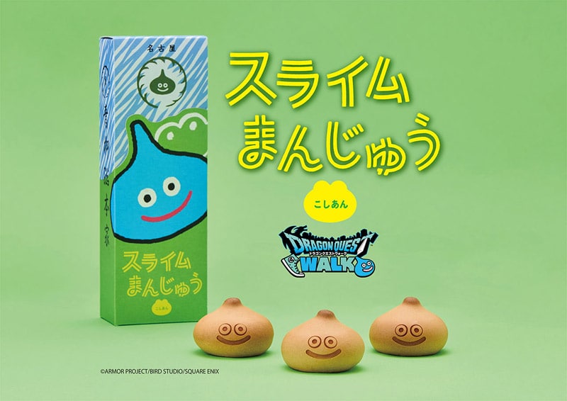 スライムまんじゅう／3個入り