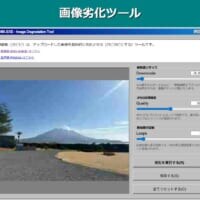 画像劣化ツール「GABIBI」が話題　高画質時代に広がる「あえて劣化」のニーズ