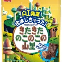 50年の歴史で初の「きのたけ婚」実現　AIが導き出した新商品「きたきたのこのこの山里」が数量限定で発売