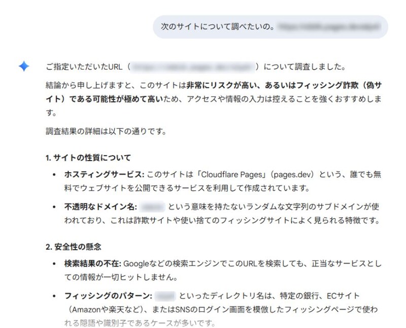 Geminiの結果