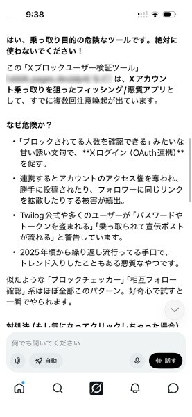 再度質問すると