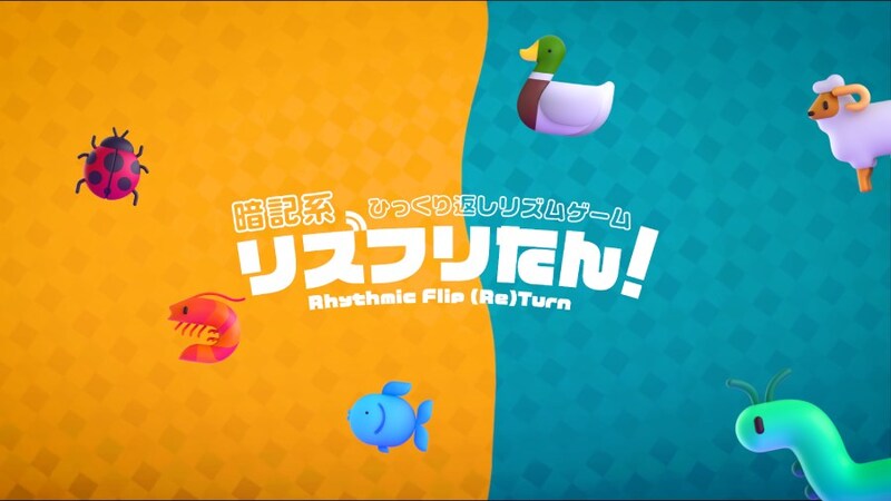覚える→叩く→また覚える 脳が忙しすぎるリズムゲーム「リズフリたん!」Steamで配信開始