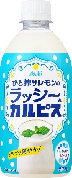 カルピス×ラッシーにレモンの酸味 期間限定「ひと搾りレモンのラッシー&カルピス」4月21日発売