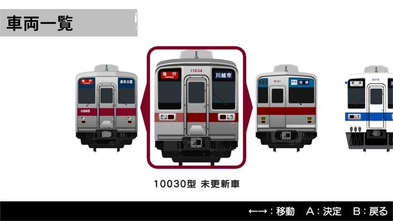 くるくる回そう!方向幕コレクション for Nintendo Switch 東武鉄道編 ~東武東上線~ 鉄道方向幕シミュレーター