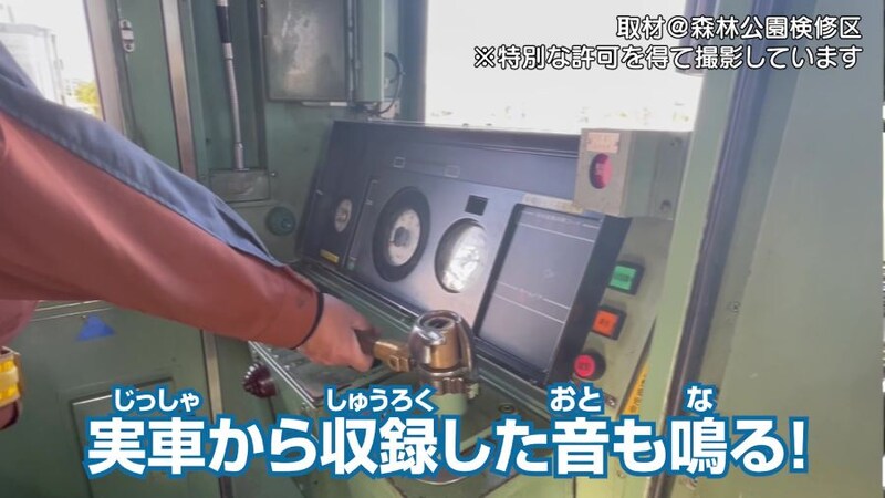 くるくる回そう!方向幕コレクション for Nintendo Switch 東武鉄道編 ~東武東上線~ 鉄道方向幕シミュレーター