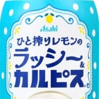 カルピス×ラッシーにレモンの酸味　期間限定「ひと搾りレモンのラッシー&カルピス」4月21日発売