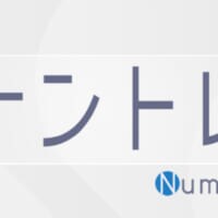 元医師が原案　思考と直感が試される数字迷路パズル「ナントレ」がじわり人気