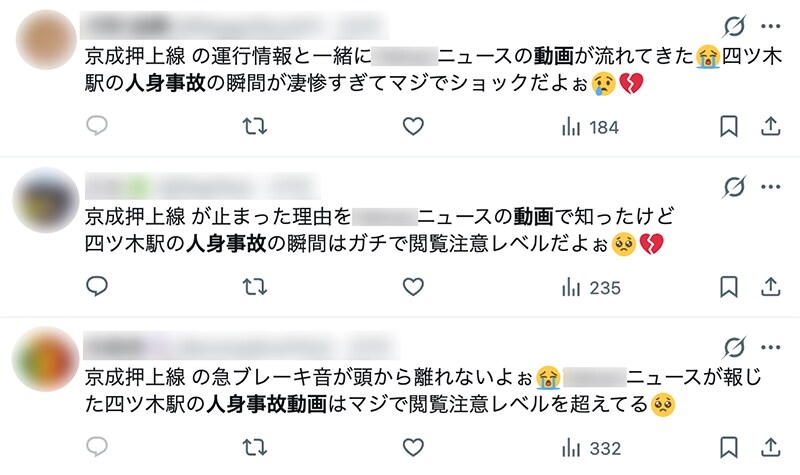 URLを含まない「感想ポスト」を混ぜることで閲覧者を信じ込ませようとする動きも