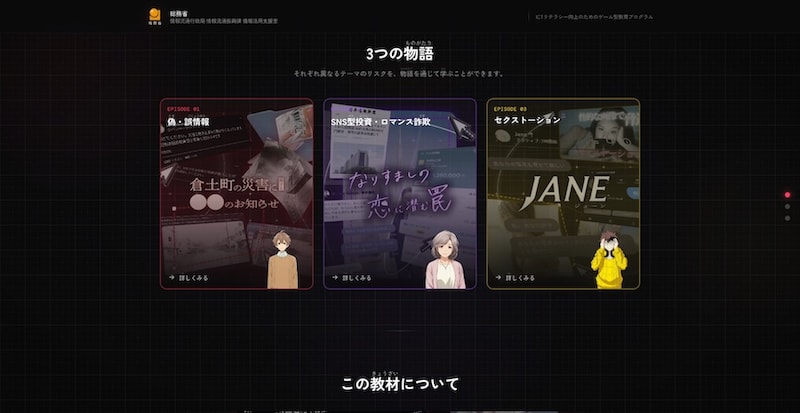 3つのテーマを用意