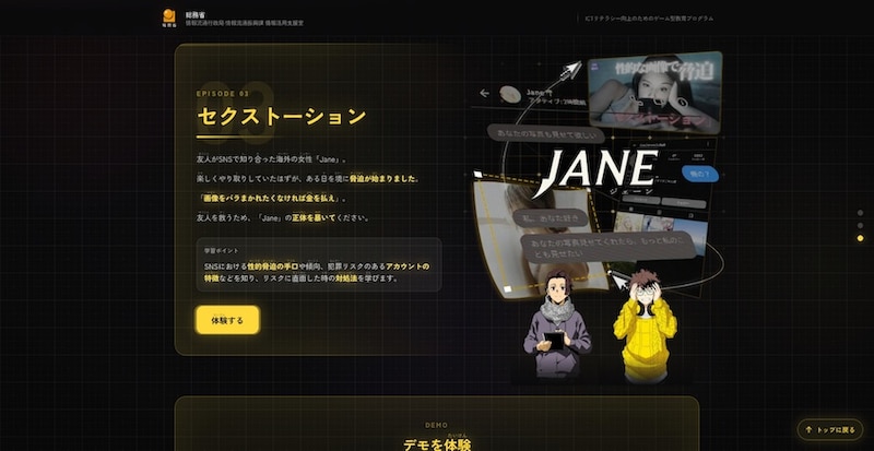 「Jane -ジェーン」