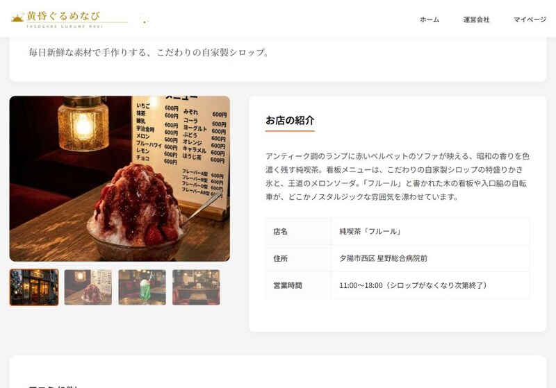 昭和の香りを色濃く残す「純喫茶フルール」