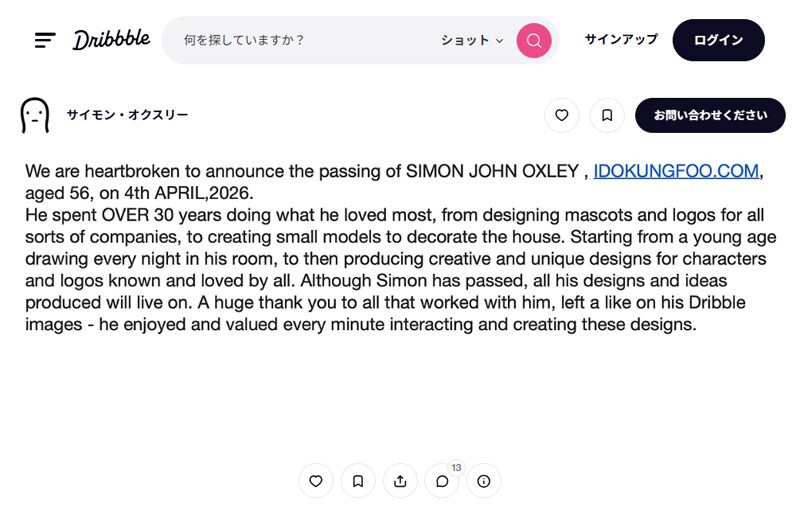 Dribbbleで発表された訃報