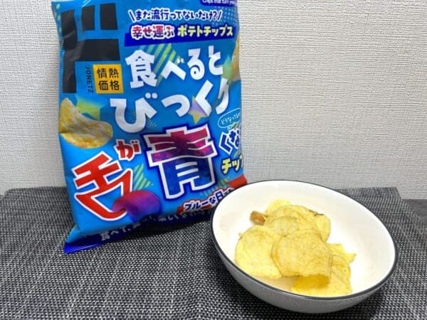 「急いで舌を青くしたい時に便利」という謎需要を開拓する気か？ドンキ、「舌が青くなるポテチ」を実食