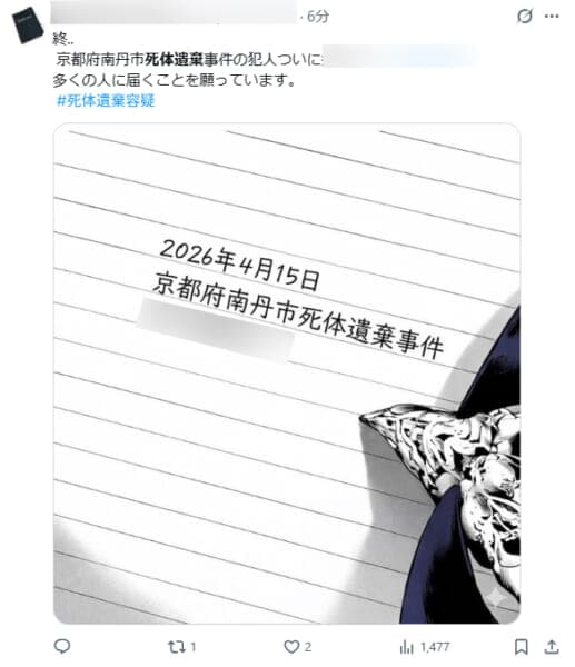 暴露系アカウントを騙り、不審なURLへ誘導するXポスト