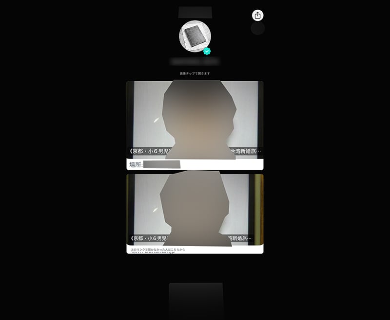 多くのユーザーが利用するリンクまとめサービスなどを悪用し、信用させる手口が特徴