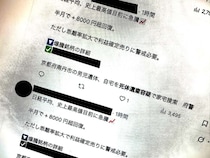 京都・男子児童の事件に便乗、不審リンクがXに出現　URL短縮サービス等を悪用