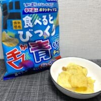 「急いで舌を青くしたい時に便利」という謎需要でも開拓する気か？ドンキ、「舌が青くなるポテチ」を実食