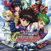 26年ぶりの衝撃！「サイバーフォーミュラ」正統続編の新作ショートアニメ制作決定　CGなしのフル作画で描かれる「新たな1年」