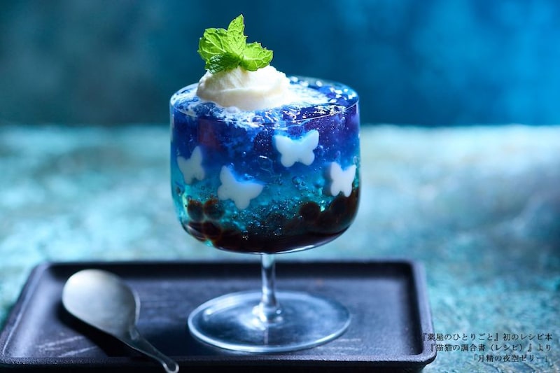 月精の夜空ゼリー