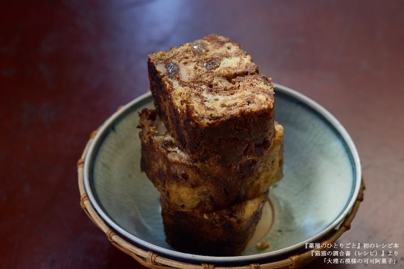 大理石模様の可可阿菓子