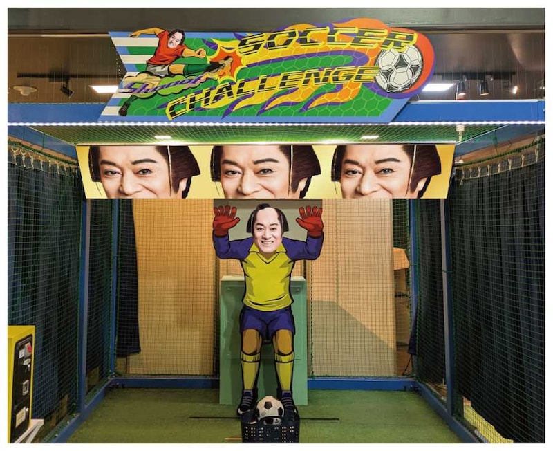 「マツケンサッカーチャレンジパネル」