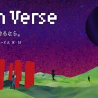 「もし別の選択をしていたら…」をAIで再現　自分の分身を仮想空間に転送する「Senjin Verse」が公開へ