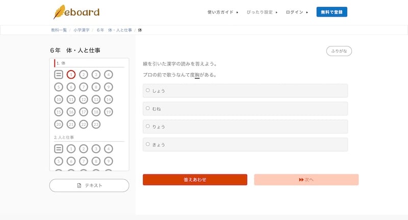 デジタルドリル
