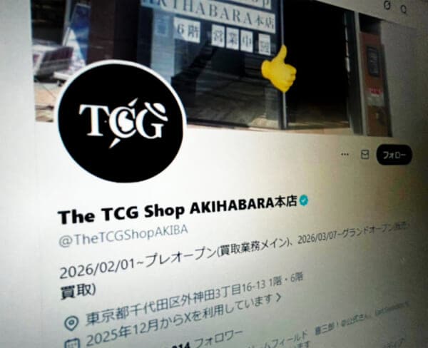 「The TCG」秋葉原本店、プレオープンから約2か月で事業停止　短期間での破綻に疑念の声も
