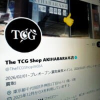 「The TCG」秋葉原本店、プレオープンから約2か月で事業停止　短期間での破綻に疑念の声も