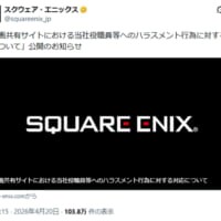 スクエニ、FF14関係者への名誉毀損に厳正対応　誹謗中傷動画の投稿者を特定し和解