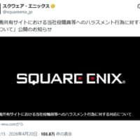 スクエニ、FF14関係者への名誉毀損に厳正対応　誹謗中傷動画の投稿者を特定し和解
