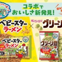 最強のおつまみ誕生させる気か　東海が誇るベビースターとグリーン豆が合体