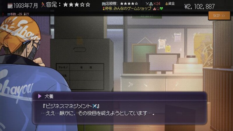 ゲームショップ斜陽