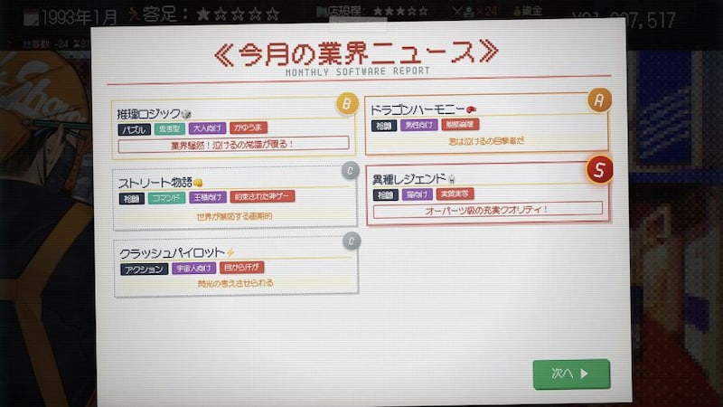 ゲームショップ斜陽