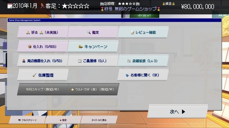 ゲームショップ斜陽