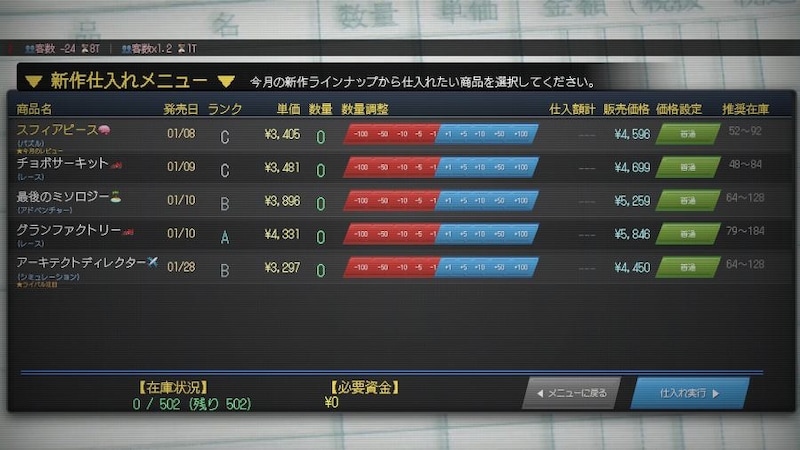 ゲームショップ斜陽