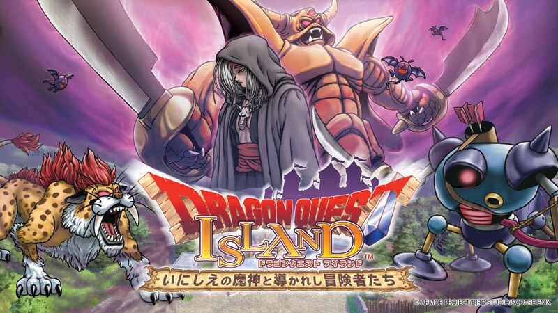 リメイク版「ドラゴンクエスト アイランド　いにしえの魔神と導かれし冒険者たち」