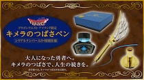 ドラクエ40周年×ドラクエアイランド5周年　キメラのつばさペン付き限定チケット、300個販売へ