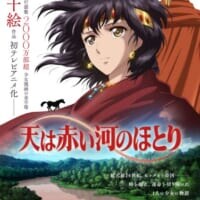 “令和に天河”で再燃した熱狂　「天は赤い河のほとり」追加キャストに内田彩・千葉翔也ら