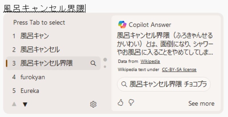 AI技術で大幅進化した「Copilot Keyboard」